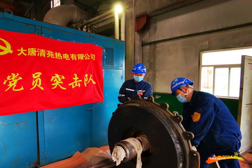 國慶佳節堅守崗位 大唐國際發電業務力保能源供應穩定