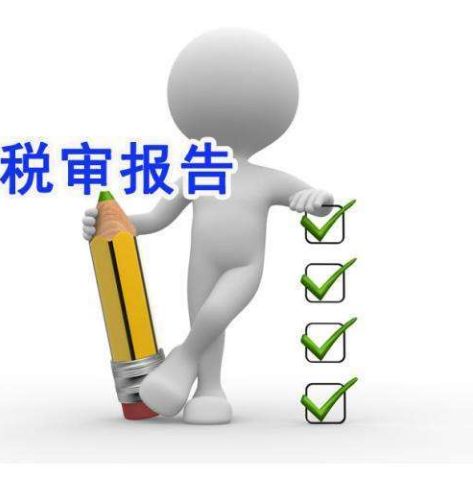 一站式廈門財(cái)稅服務(wù)指南 稅務(wù)代辦、稅審審計(jì)與商務(wù)代理代辦全解析