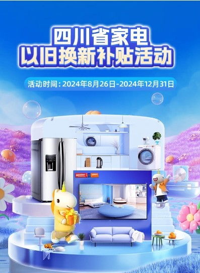 2024全國多地政府家電補(bǔ)貼政策大盤點 涵蓋8類家電，至高可省18000元，并附汽車零配件消費動態(tài)